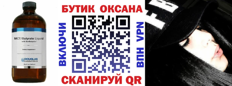 блэк спрут рабочий сайт  Электроугли  Бутират оксана 