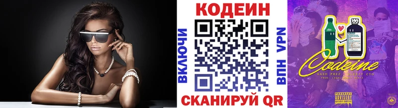 omg рабочий сайт Электроугли Кодеиновый сироп Lean напиток Lean (лин)