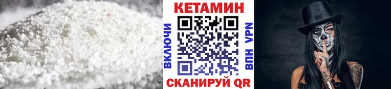 Кетамин VHQ  даркнет сайт  MEGA маркетплейс  Электроугли 